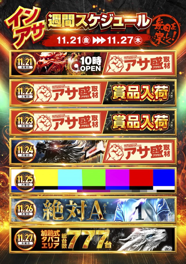 ニューアサヒ上田インター店の最新情報画像