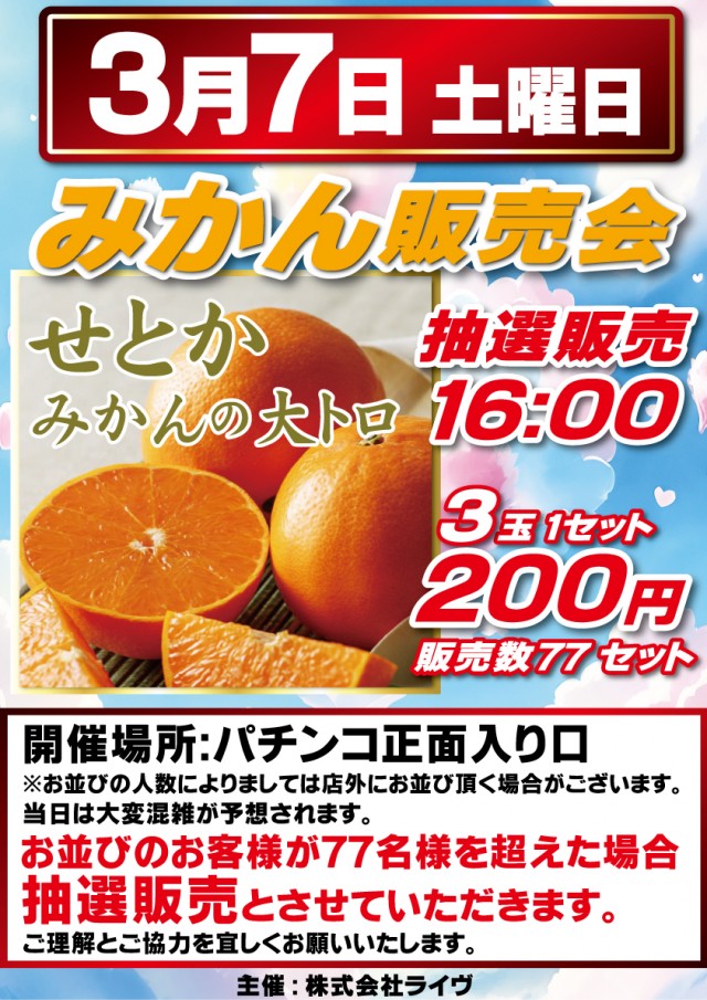 ニューアサヒ上田インター店の最新情報画像