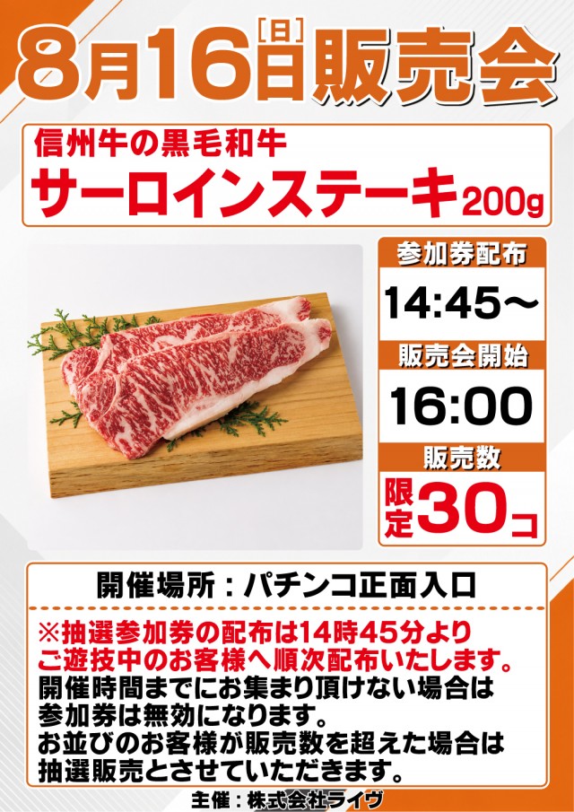 ニューアサヒ上田インター店の最新情報画像