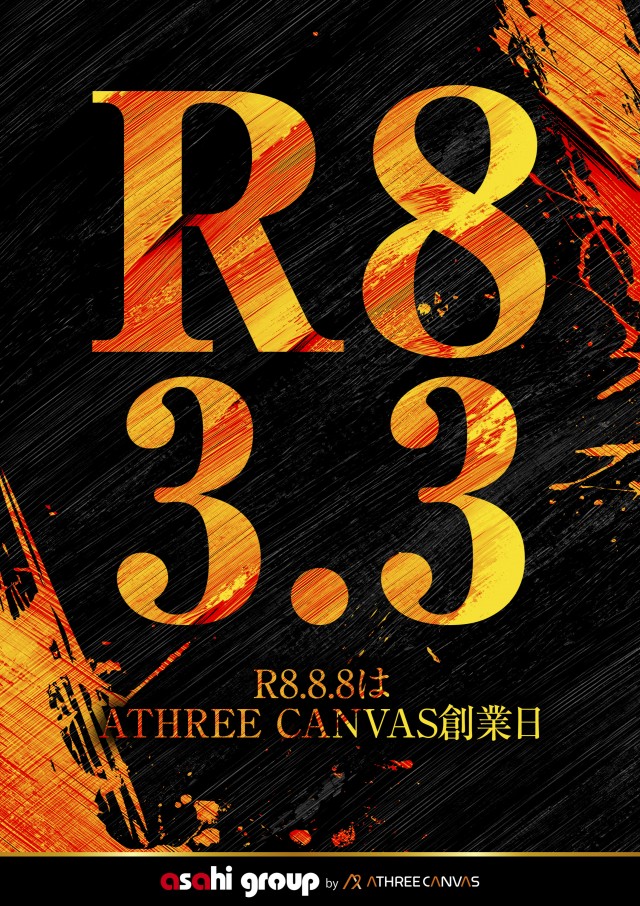 ニューアサヒ岡谷天竜店の最新情報画像