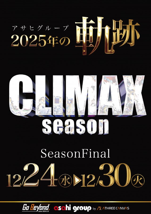 ニューアサヒ岡谷天竜店の最新情報画像