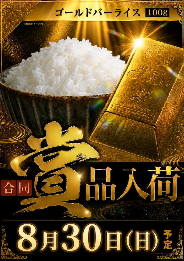 ニューアサヒ岡谷天竜店の最新情報画像