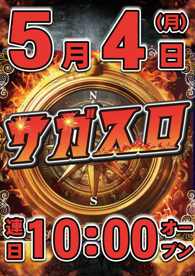 ニューアサヒ岡谷天竜店の最新情報画像