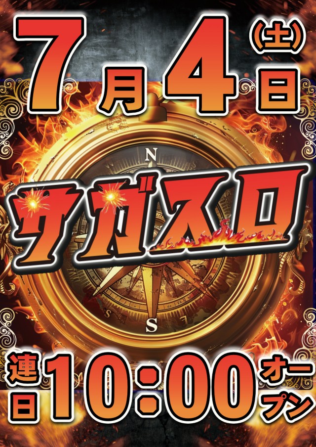 ニューアサヒ岡谷天竜店の最新情報画像
