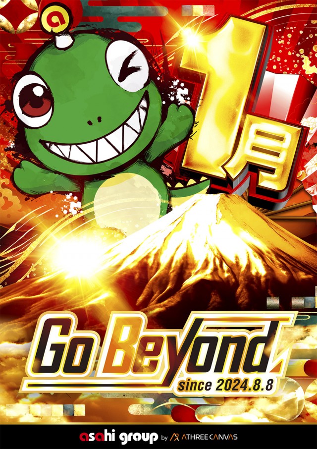 ニューアサヒ岡谷天竜店の最新情報画像