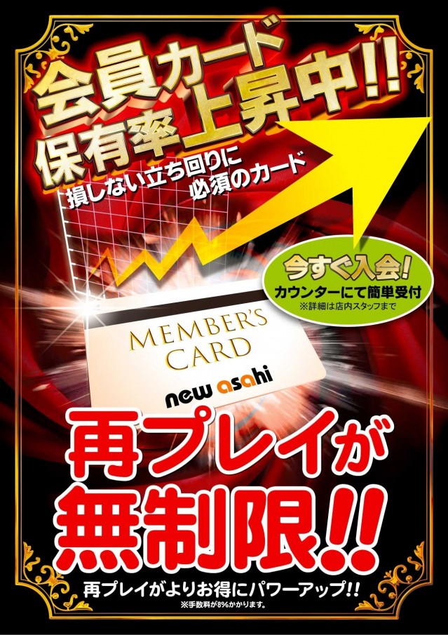 ニューアサヒ岡谷天竜店の最新情報画像