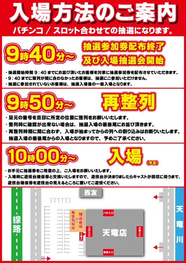 ニューアサヒ岡谷天竜店の最新情報画像