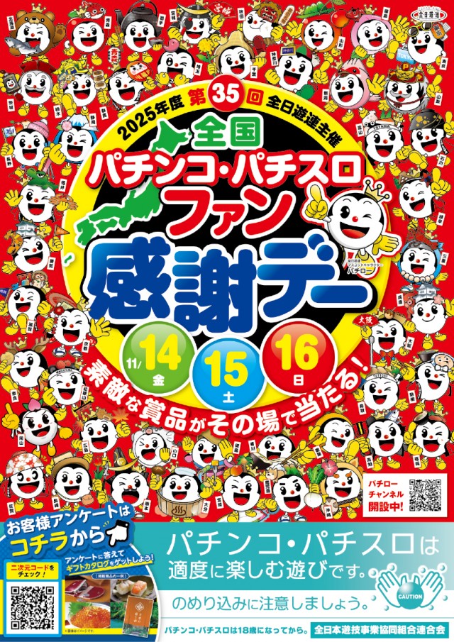 ニューアサヒ岡谷天竜店の最新情報画像