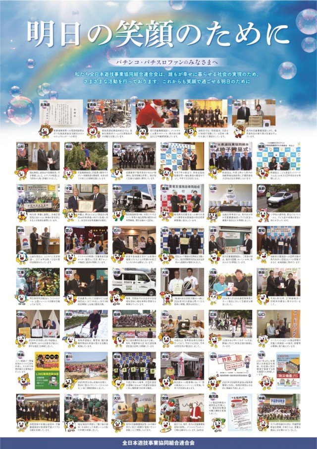 ニューアサヒ岡谷天竜店の最新情報画像