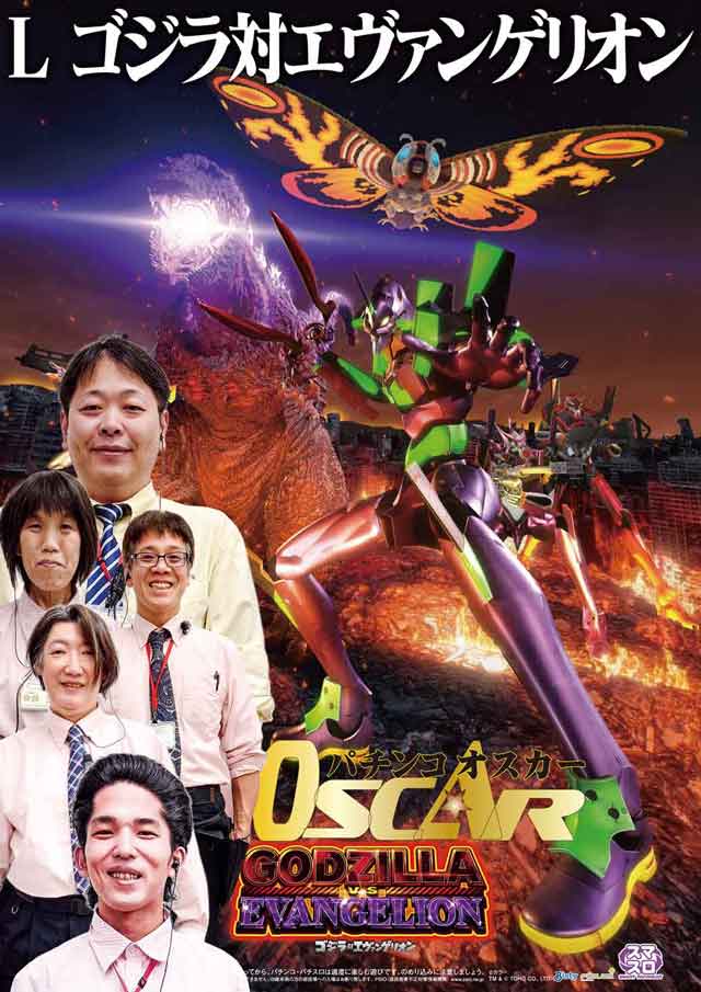 パチンコオスカーの最新情報画像