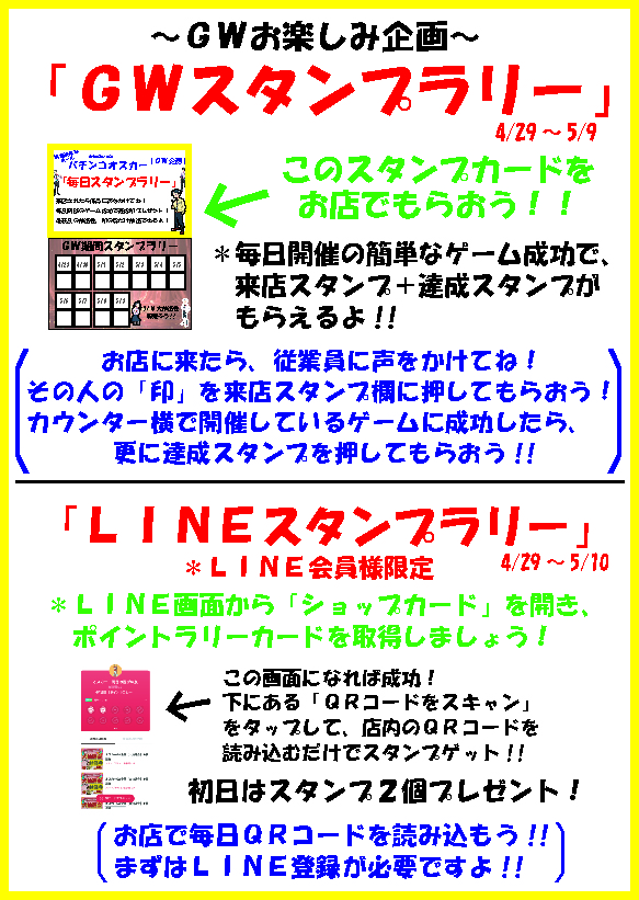 パチンコオスカーの最新情報画像