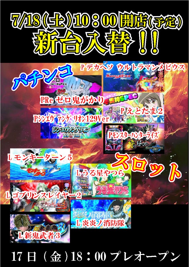 パチンコオスカーの最新情報画像