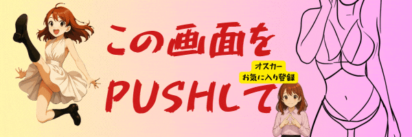 パチンコオスカーの最新情報画像