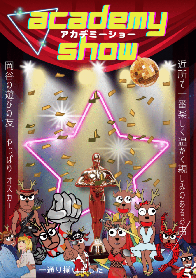 パチンコオスカーの最新情報画像