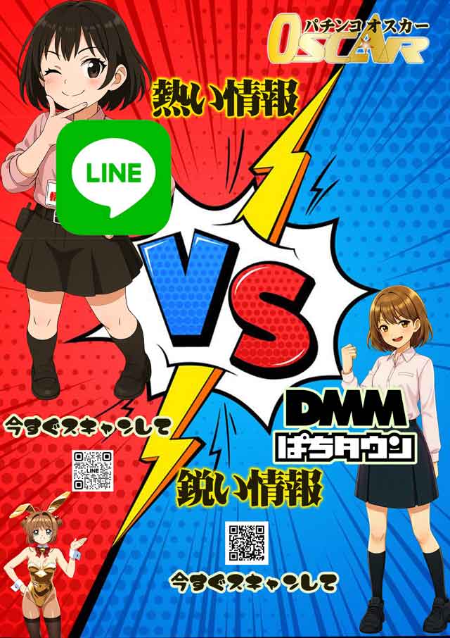 パチンコオスカーの最新情報画像