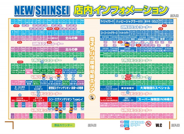 ニューシンセイの最新情報画像