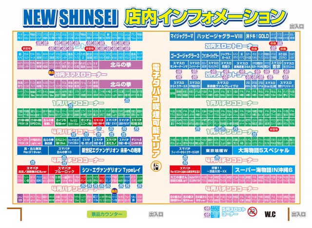 ニューシンセイの最新情報画像