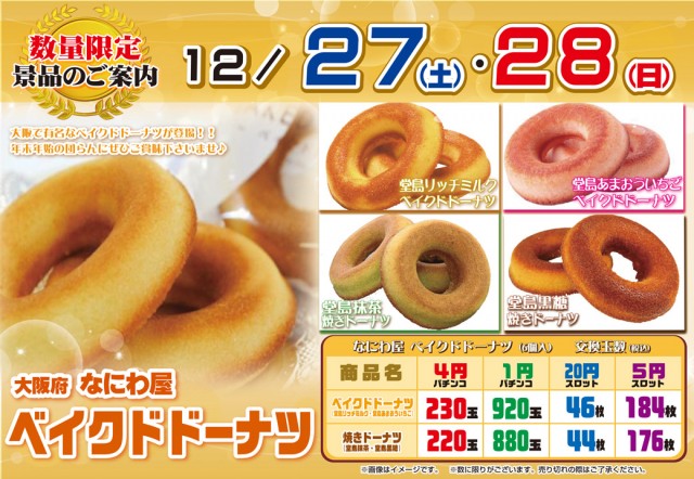 ニューシンセイの最新情報画像