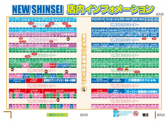 ニューシンセイの最新情報画像