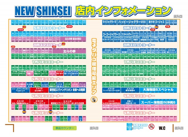 ニューシンセイの最新情報画像