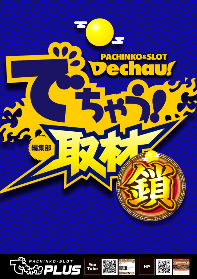 ニューシンセイの最新情報画像