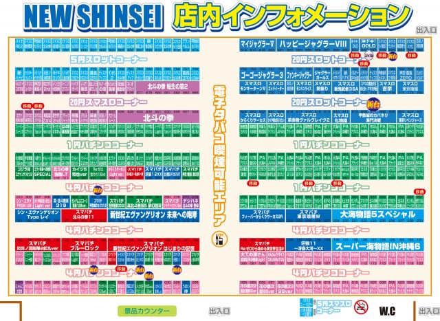 ニューシンセイの最新情報画像