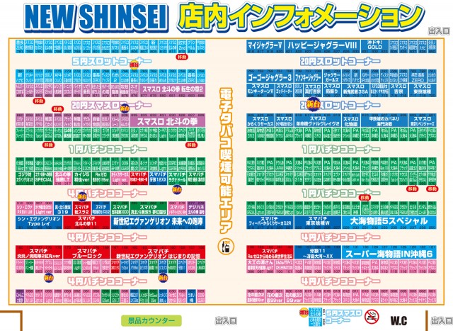 ニューシンセイの最新情報画像