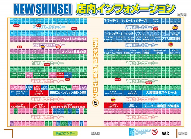 ニューシンセイの最新情報画像