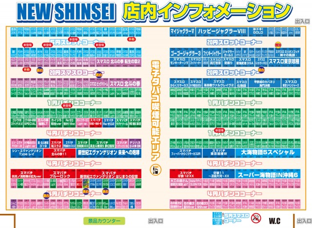 ニューシンセイの最新情報画像
