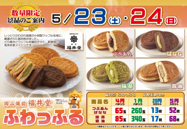 ニューシンセイの最新情報画像