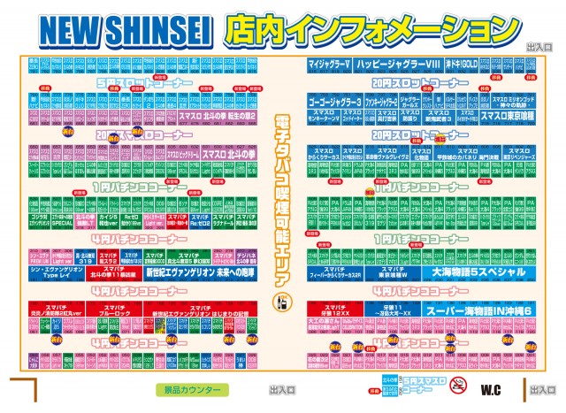 ニューシンセイの最新情報画像
