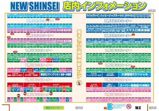 ニューシンセイの最新情報画像