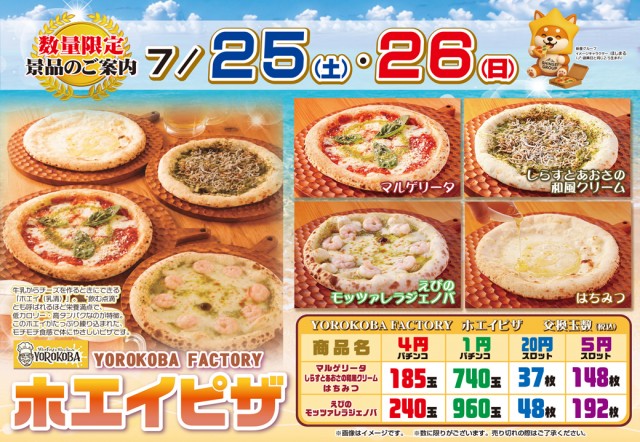 ニューシンセイの最新情報画像