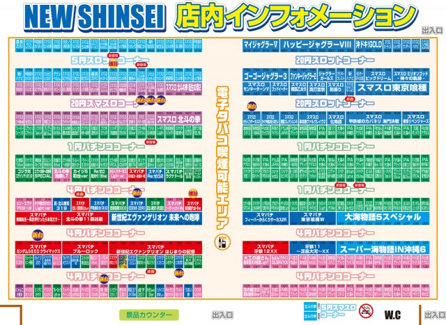 ニューシンセイの最新情報画像