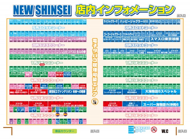 ニューシンセイの最新情報画像