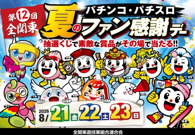 ニューシンセイの最新情報画像