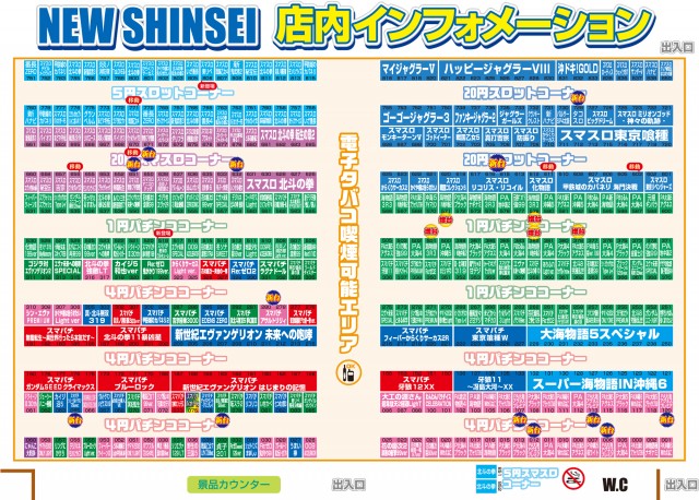 ニューシンセイの最新情報画像