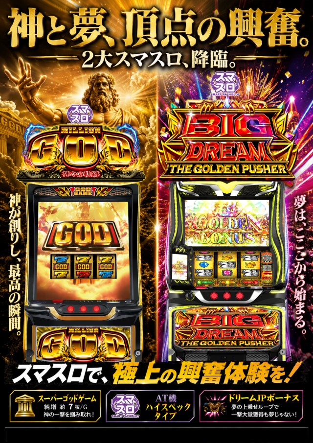 ニューシンセイの最新情報画像