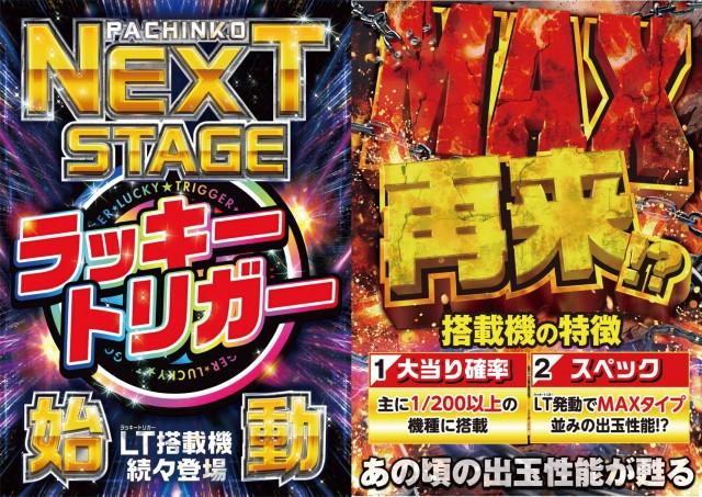 ニューシンセイの最新情報画像