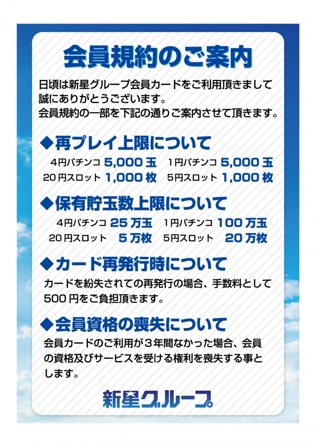 ニューシンセイの最新情報画像