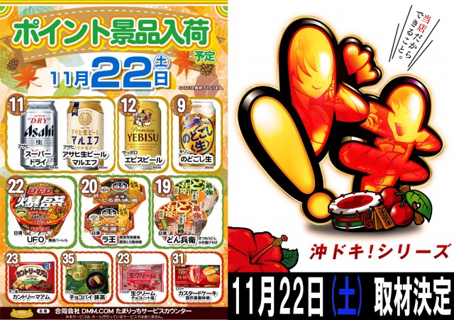 チャンピオン飯田店の最新情報画像