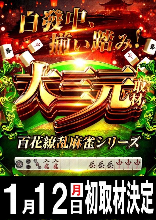 チャンピオン飯田店の最新情報画像