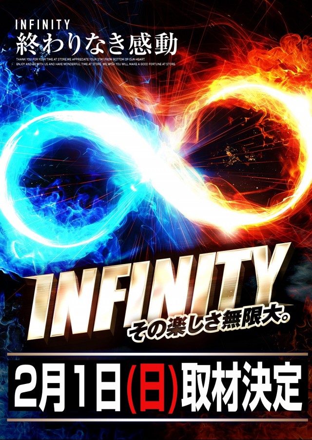 チャンピオン飯田店の最新情報画像