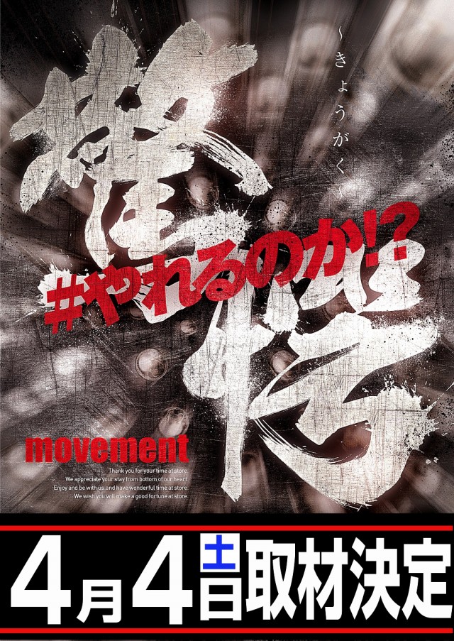 チャンピオン飯田店の最新情報画像