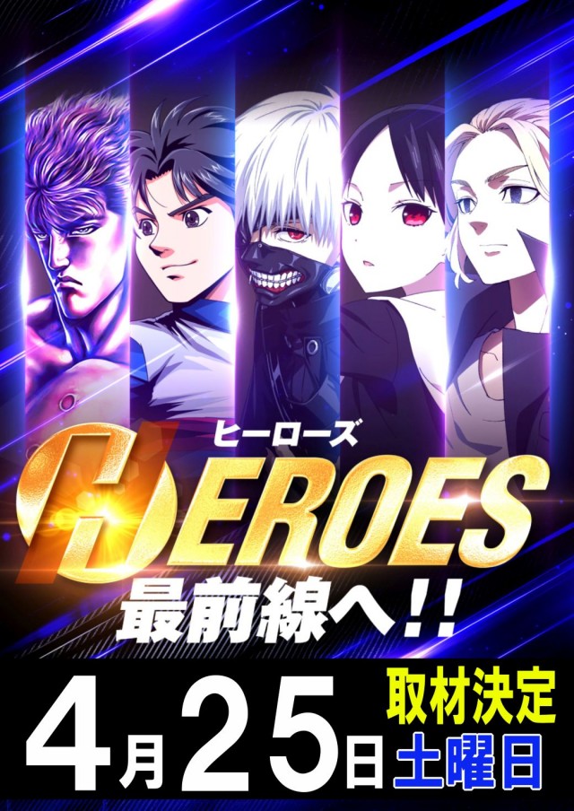 チャンピオン飯田店の最新情報画像