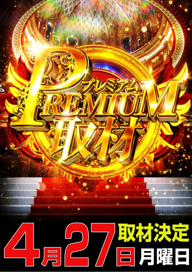 チャンピオン飯田店の最新情報画像