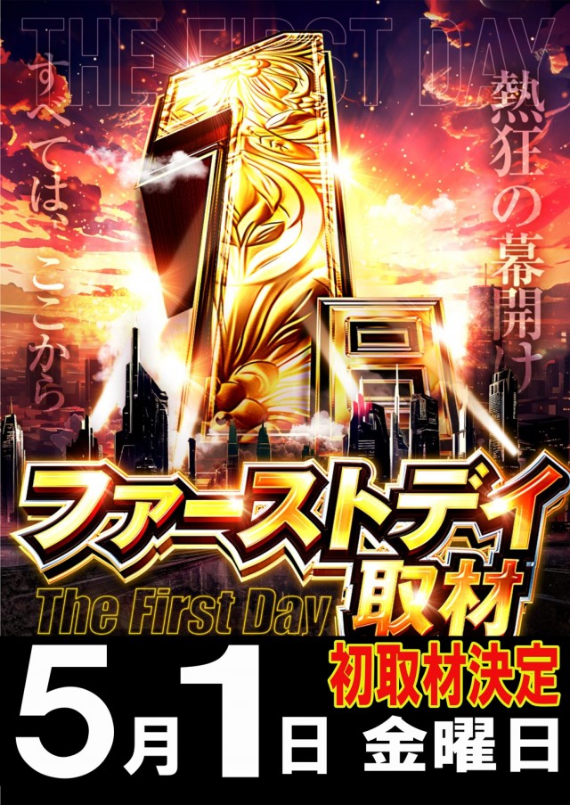 チャンピオン飯田店の最新情報画像