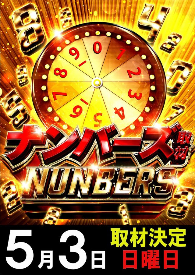 チャンピオン飯田店の最新情報画像