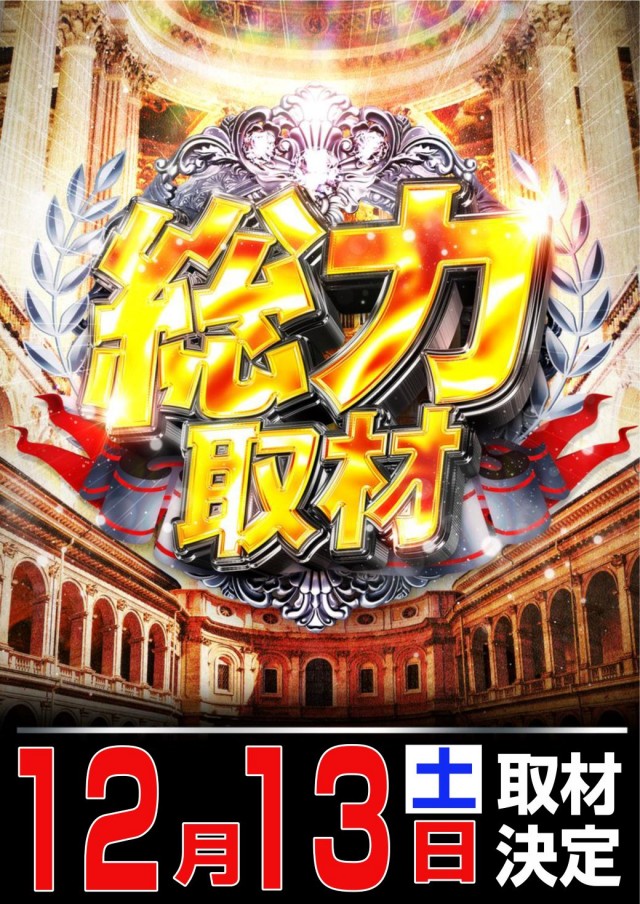 チャンピオン飯田店の最新情報画像