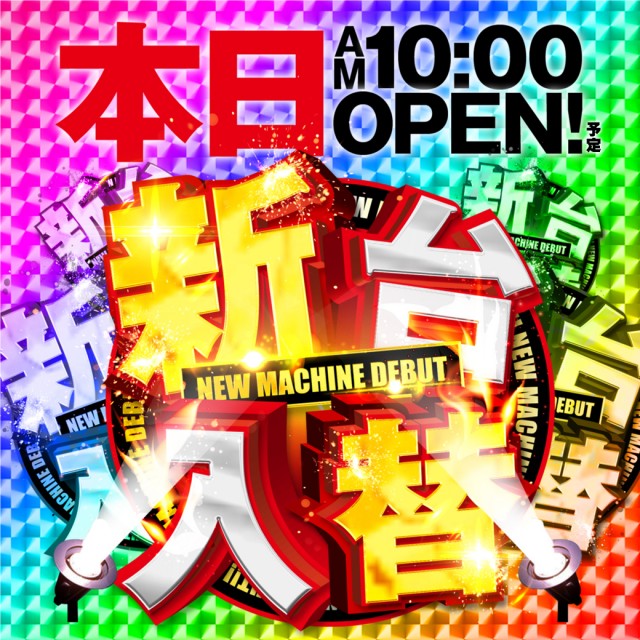 APULO飯田店の最新情報画像